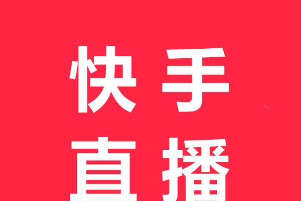 快手实施农药限用禁止销售公告