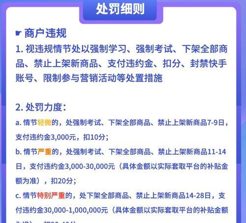 快手推广限流原因揭秘（从用户体验、平台安全和商业利益三个角度看快手推广限流问题）