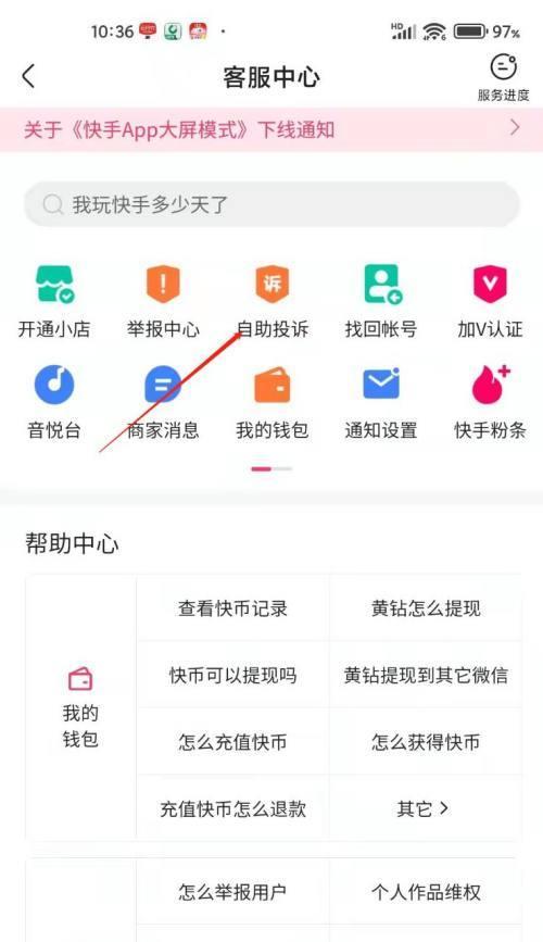 揭秘快手举报别人是否会被本人知道（快手用户必看，如何正确举报不良内容！）