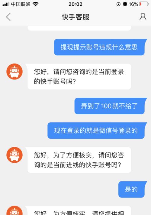 快手举报误报如何撤销