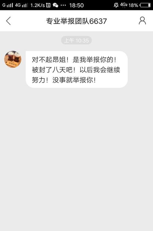 揭秘快手举报机制（了解快手举报的秘密，保护自己的权益）