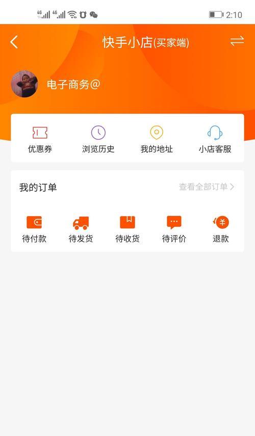 快手开店不交保证金能卖货吗？（解析快手开店免保证金政策，给你最全的答案！）