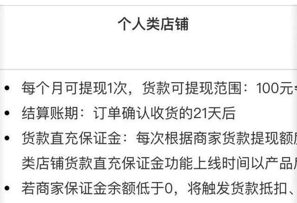 快手开店不交保证金能卖货吗？（解析快手开店免保证金政策，给你最全的答案！）