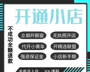 快手开通橱窗需要哪些条件？——快手橱窗开通指南