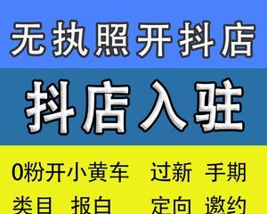 快手开通橱窗需要哪些条件？——快手橱窗开通指南