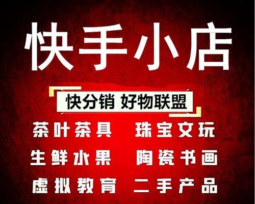 快手开通好物联盟，无收费优惠大放送！