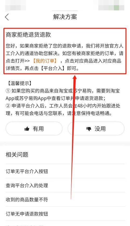 开通快手商家号的好处（打开电商营销新风口）