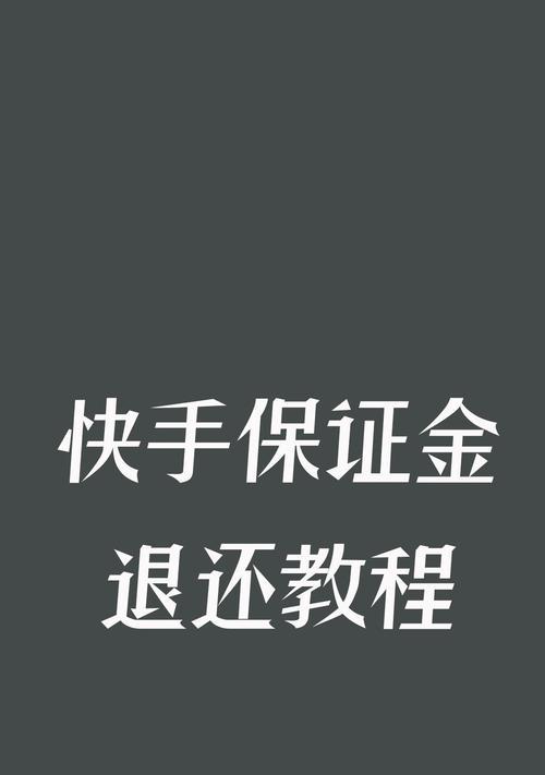 在快手开通小黄车需要花钱吗？（小黄车开通费用、优惠活动、使用注意事项等详解）