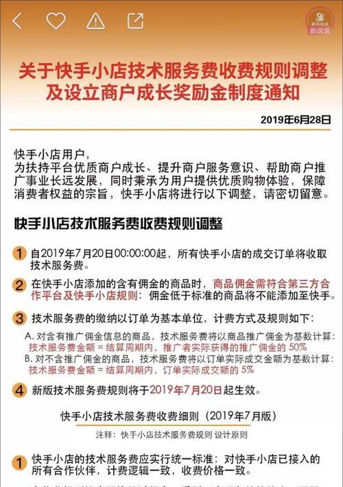 如何在快手上开启直播卖货，需要满足哪些条件？（如何在快手上开启直播卖货，需要满足哪些条件？）