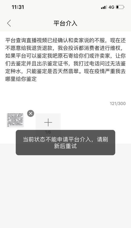 快手客服服务规则与处罚制度（保障用户权益，严惩违规行为）