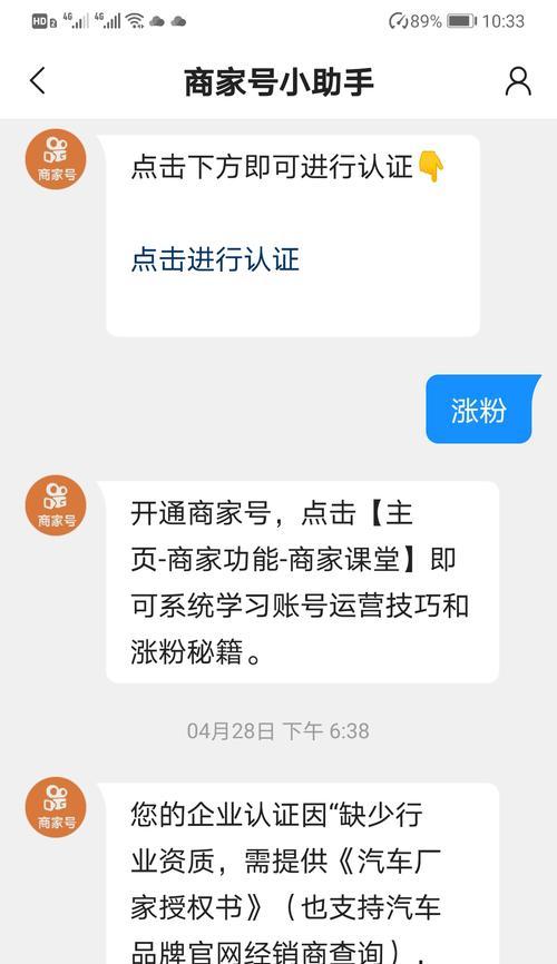 快手客服服务规则与处罚制度（保障用户权益，严惩违规行为）