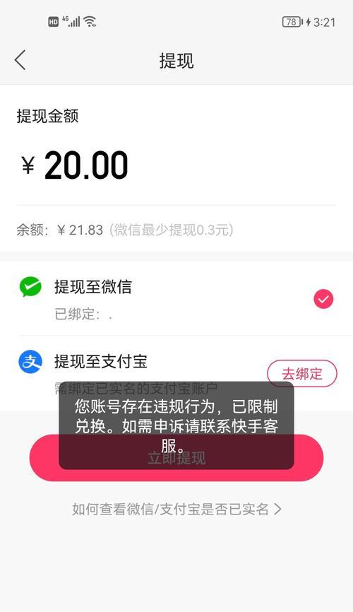 快手客服举报功能20升级（快手客服举报功能20升级）