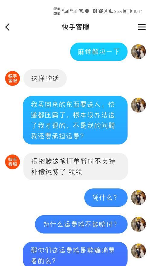 快手拦截自动退功能解析