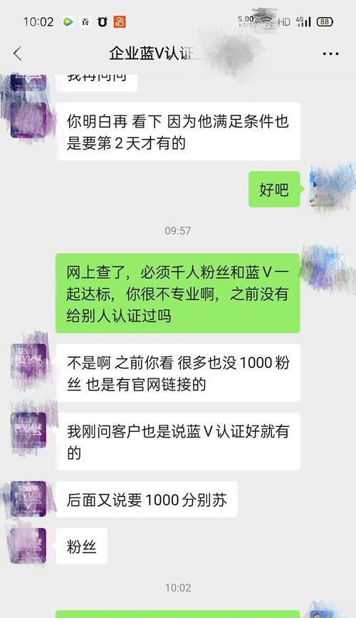 快手蓝V认证的坏处（快手蓝V认证的负面影响及如何避免）