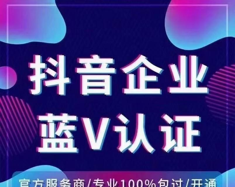 快手蓝V续费价格详解