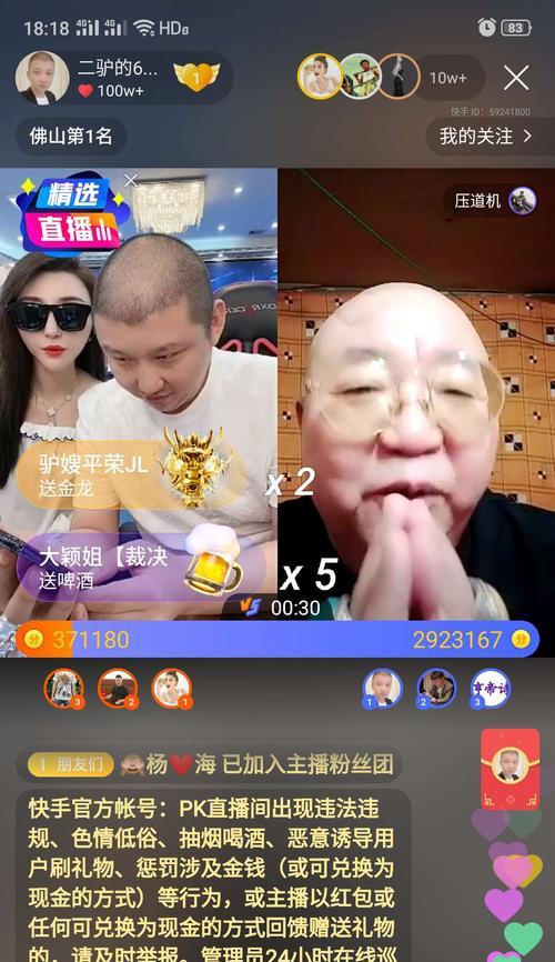 快手粉丝团的作用剖析（探究快手粉丝团在用户互动、内容创作、商业变现等方面的作用）