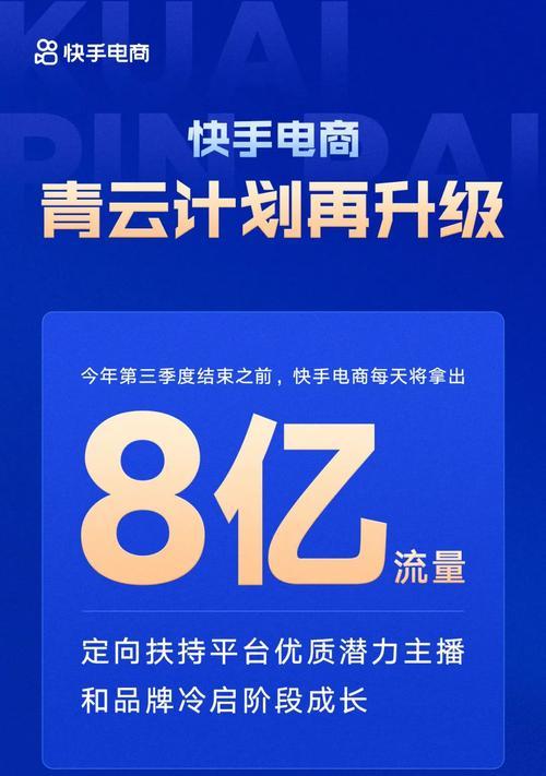 快手流量包如何退订？（快速、简单的退订流程让你轻松摆脱不必要的资费）