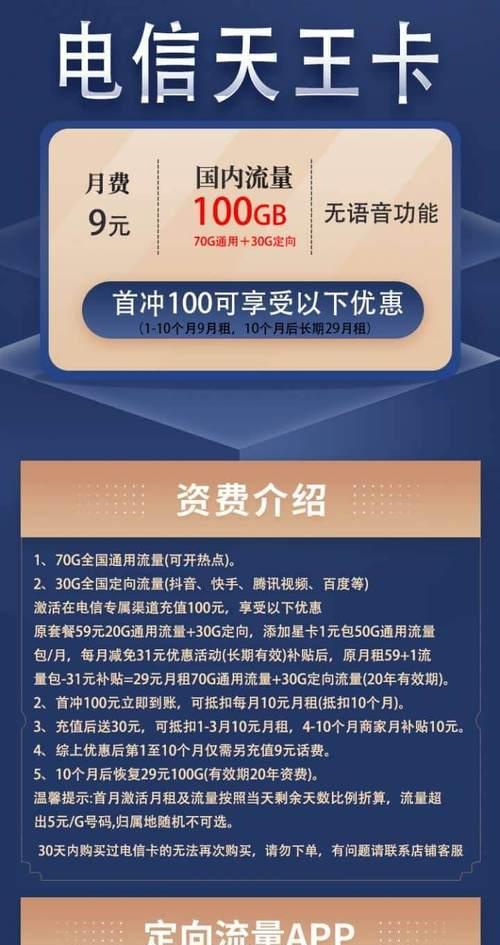 快手流量包如何退订？（快速、简单的退订流程让你轻松摆脱不必要的资费）