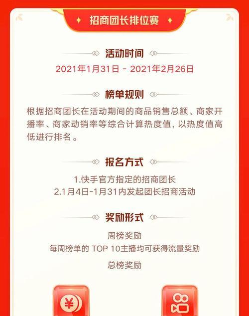 了解快手流量券的使用方法及注意事项（掌握流量券的兑换方式和有效期，避免浪费）