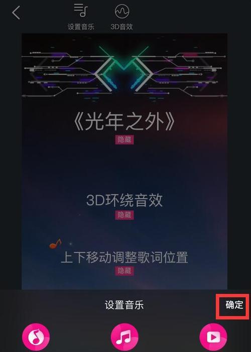 快手录视频如何关闭音乐？（教你简单操作，让你的视频更具个性化！）