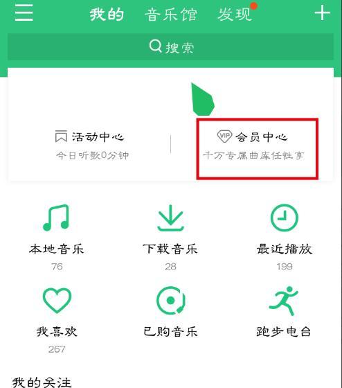 快手录视频如何关闭音乐？（教你简单操作，让你的视频更具个性化！）