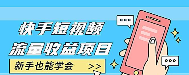 快手付费课程退款政策详解（了解快手付费课程的退款政策及注意事项，让购买更加放心）