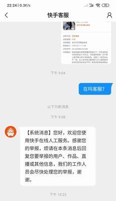 快手买货订单查询教程（快速了解订单状态，掌握购物信息）