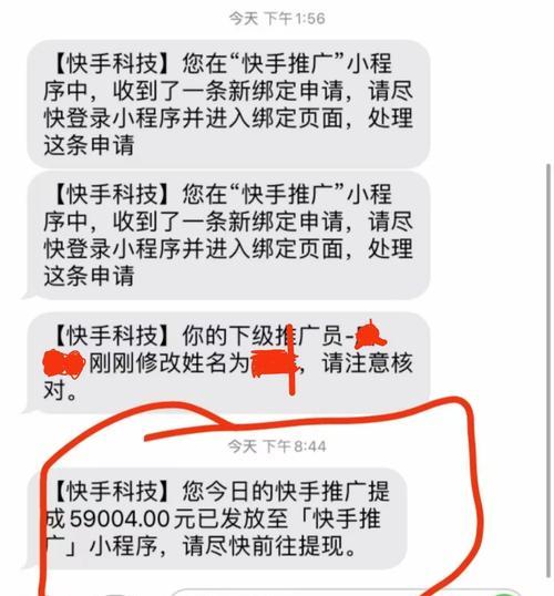 快手卖货赚钱方式大揭秘！（如何在快手卖货中挣到钱？快手卖货的盈利秘诀是什么？）