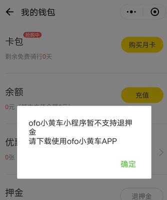 快手卖家保证金如何退？（一步步教你申请退款，快速返还保证金。）