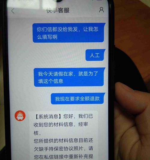 快手卖家拒绝退款怎么办？（维护自身权益，恶意商家）