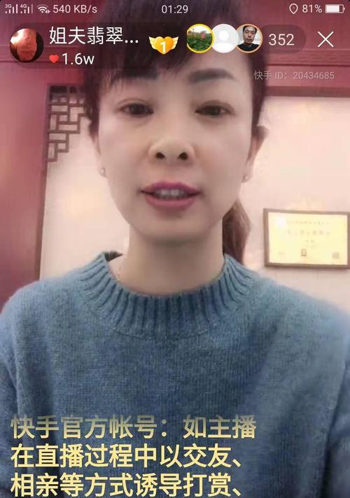 快手卖家拒收返货，应该如何处理？（解读快手平台拒收返货政策，规避风险）