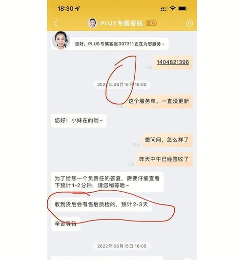 揭秘快手卖家拖延退款的真相（为什么快手卖家不愿意立即退款？）