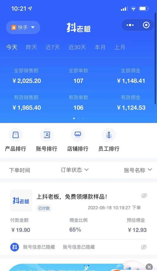 快手可以不交保证金也能赚佣金吗？（教你在快手上轻松实现0元入门，还能拿到丰厚佣金）