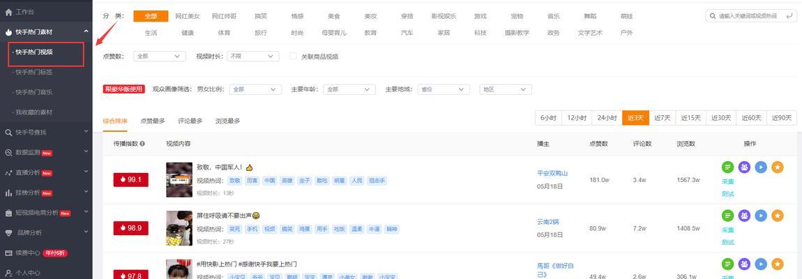 快手内容创作指南（打造有趣、有用、有创意的短视频内容）