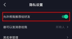 如何保护个人隐私（抖音隐私设置完全指南）
