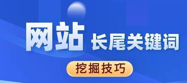 提升网站排名的关键（关注主题优化）