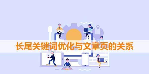 从研究到内容优化，完整SEO指南（SEO优化技巧）