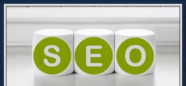 SEO网站优化排名的必要性（提高搜索引擎排名）