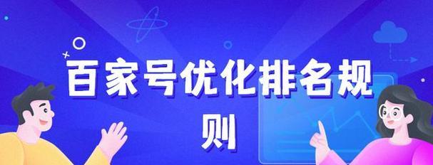 如何高效使用热搜词和长尾词进行（轻松提升你的排名）