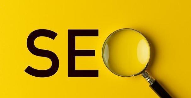 如何优化SEO（从百度搜索引擎优化的难题）