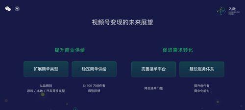 微信视频号如何增加流量（8个方法提升你的微信视频号流量）