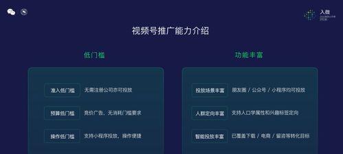 微信视频号如何增加流量（8个方法提升你的微信视频号流量）