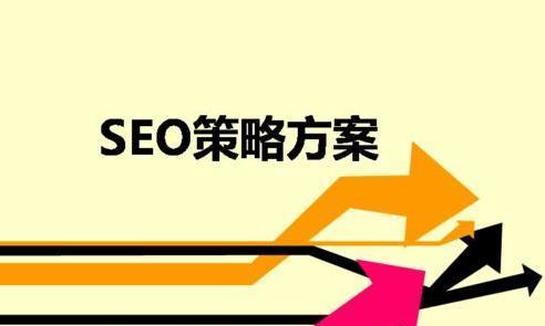 兰溪SEO优化排名技巧（兰溪seo诀窍攻略）