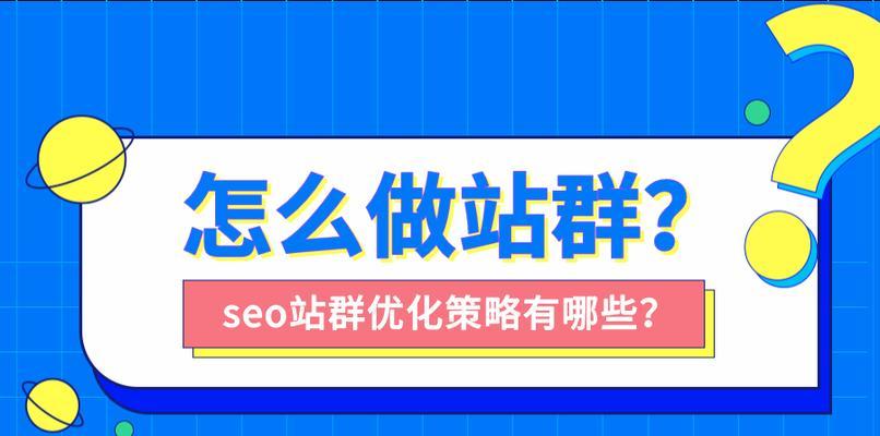 网站降权特征和恢复方案（优化网站恢复排名）