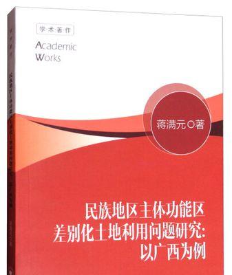 排名地域化差异的影响因素及应对策略（探究不同地域排名存在的差异性与对SEO优化的影响）