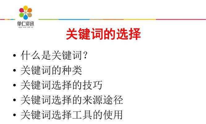 排名提升攻略（针对排名不佳的网站进行排名优化，提升流量及转化率）