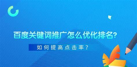 排名优化——SEO网络营销推广的核心（提升网站权重，吸引目标客户，提升转化率）