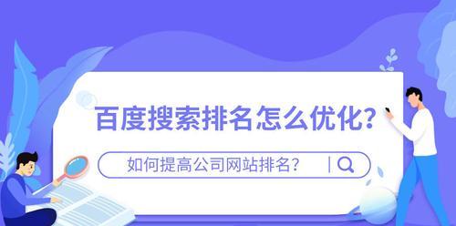 服务器对排名优化的影响（如何选择适合的服务器提升网站排名）