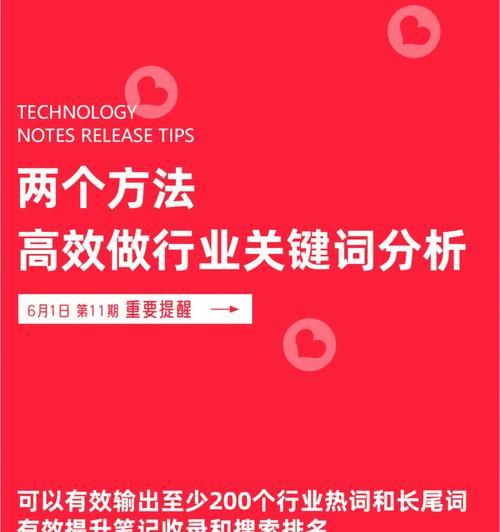 稳定在首页的妙招——SEO优化技巧（提高网站排名，稳定位置，抓住用户流量）