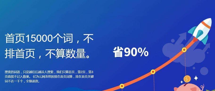 优化的正确姿势，让您轻松上首页（掌握10个技巧，提高排名效果）